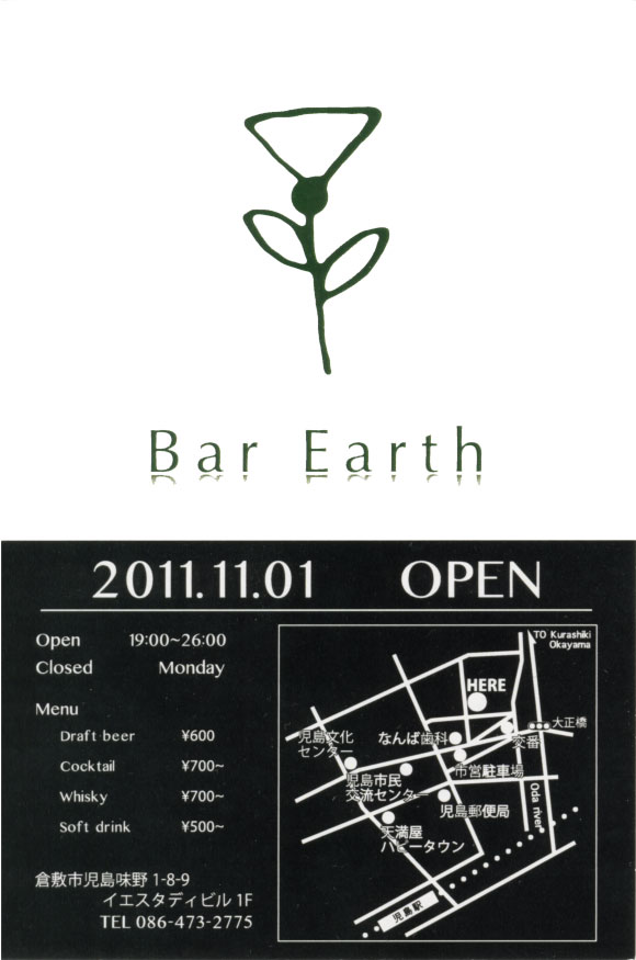 Bar Earth
