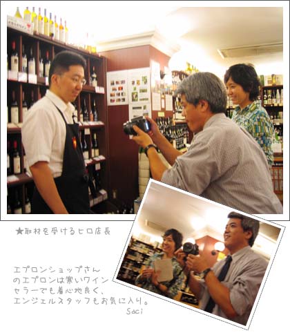 エプロンショップ　取材風景