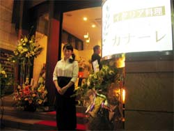 イタリア料理【カナーレ Canale】