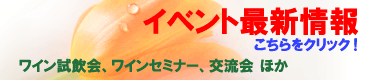 イベント案内