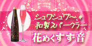 花めくすず音