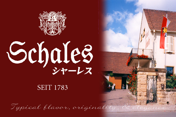 ヴァイングート・シャーレス