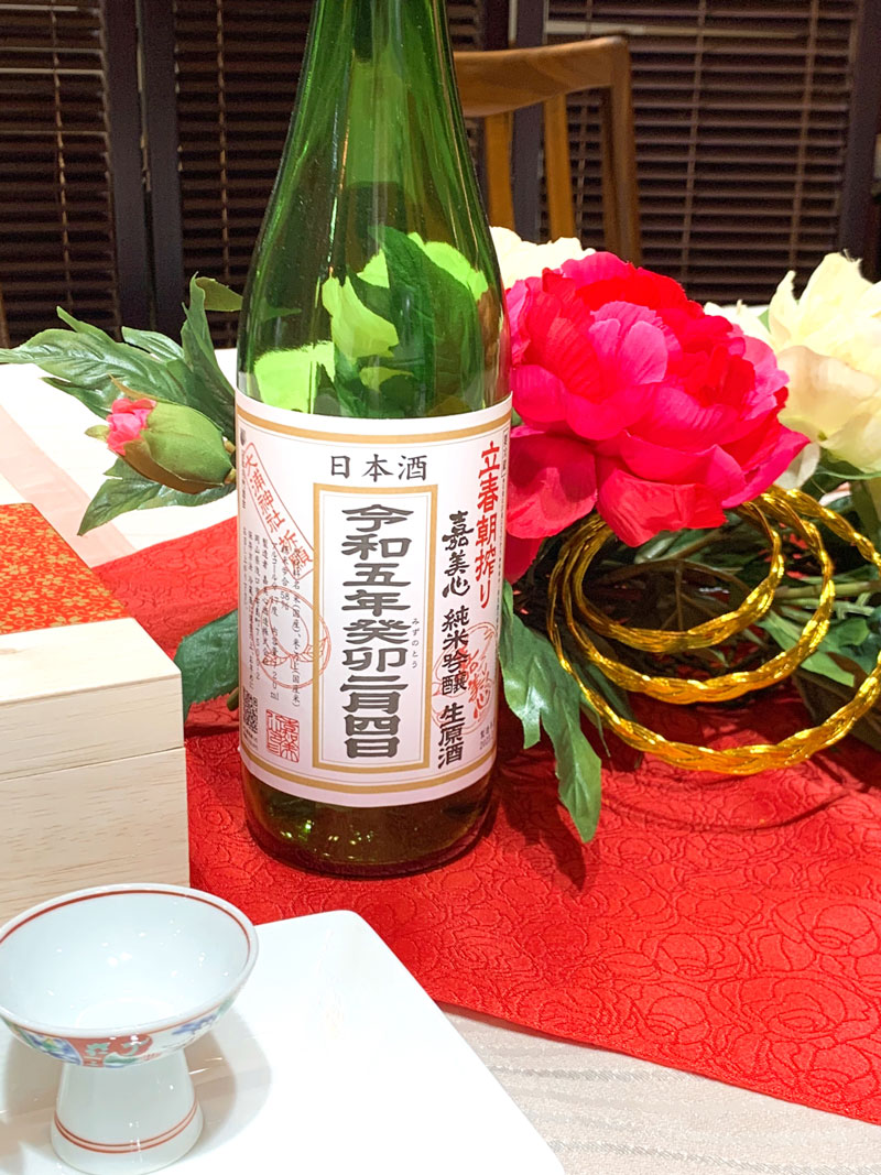 嘉美心酒造｜立春朝搾り　純米吟醸　生原酒　（令和五年癸卯二月四日） 720ml