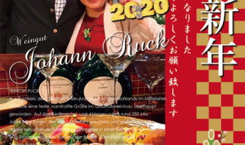 謹賀新年2020 ヨハン ルック Johann Ruck